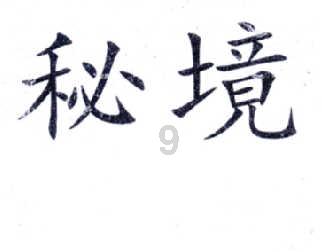 18和24最大公约数是多少游戏画面