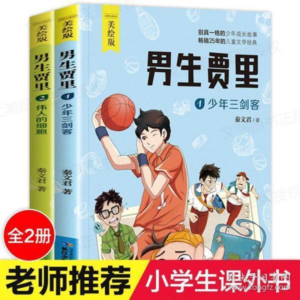 海王星VS僵尸军团