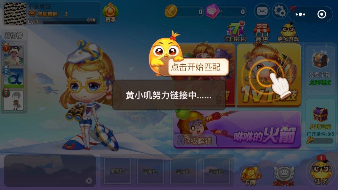 电脑一直显示配置更新100%没有办法别的操作游戏画面
