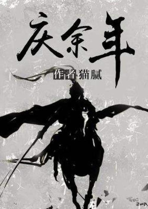 救援大胡子斗士