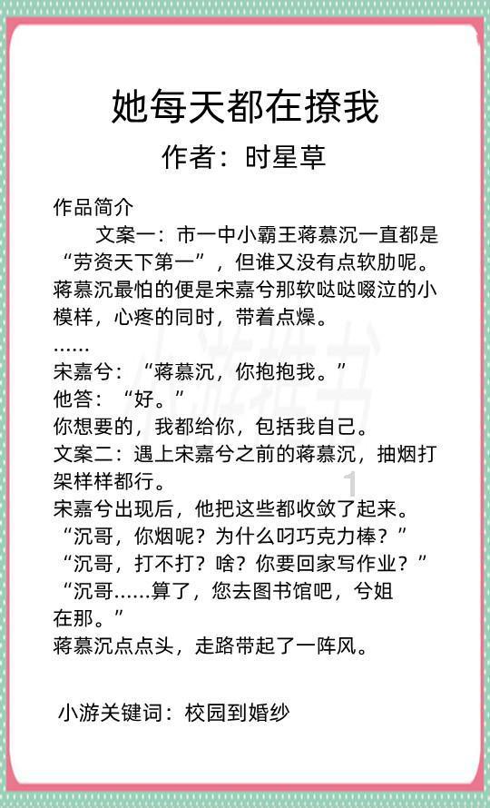 嘉日单词